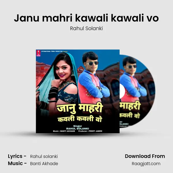 Janu mahri kawali kawali vo mp3 song