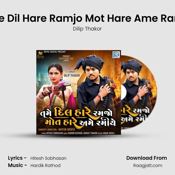 Tame Dil Hare Ramjo Mot Hare Ame Ramiye mp3 song