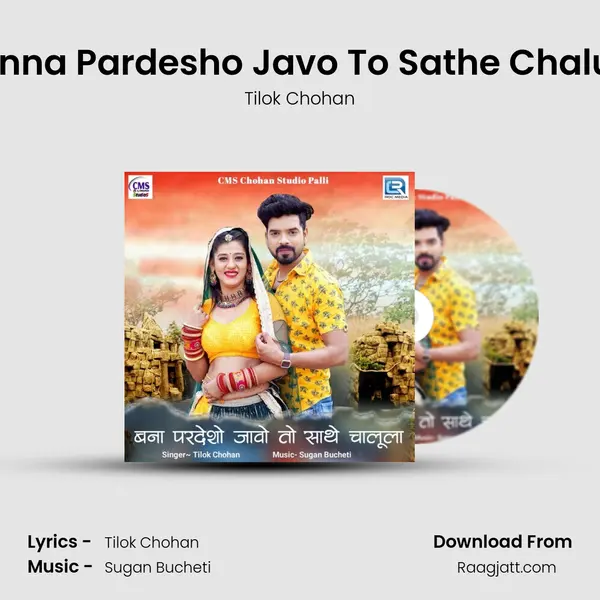 Banna Pardesho Javo To Sathe Chalula mp3 song