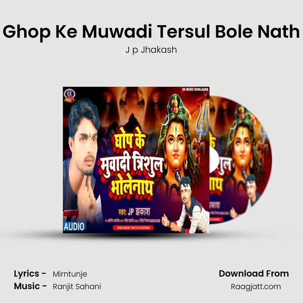 Ghop Ke Muwadi Tersul Bole Nath mp3 song