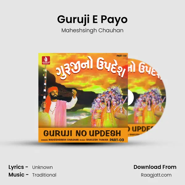 Guruji E Payo - Maheshsingh Chauhan album cover 