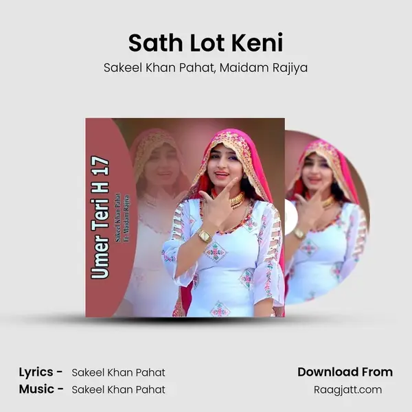 Sath Lot Keni mp3 song