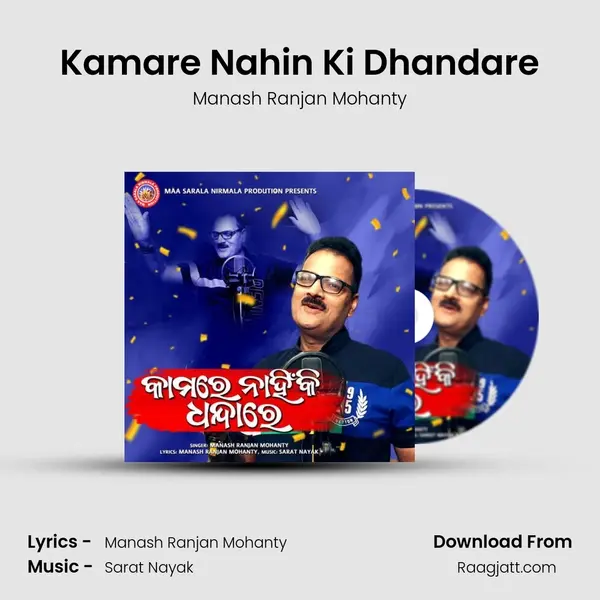 Kamare Nahin Ki Dhandare mp3 song