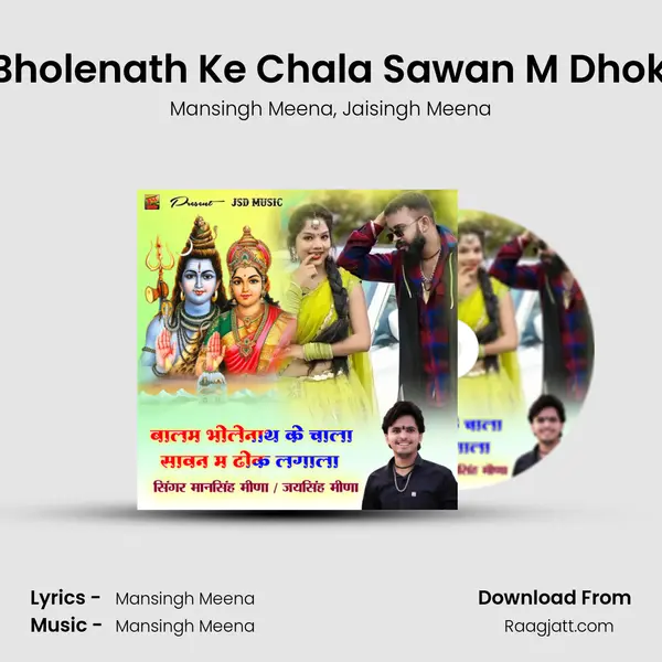 Balam Bholenath Ke Chala Sawan M Dhok Lagala - Mansingh Meena album cover 