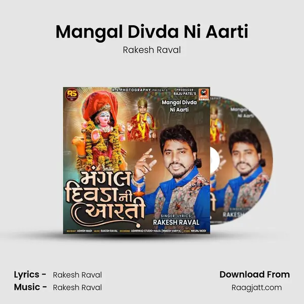 Mangal Divda Ni Aarti mp3 song