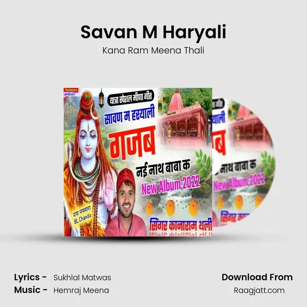 Savan M Haryali mp3 song