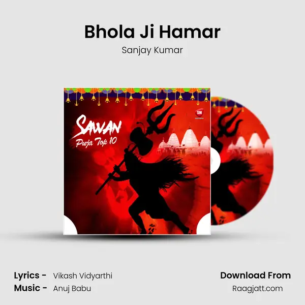 Bhola Ji Hamar - Sanjay Kumar album cover 