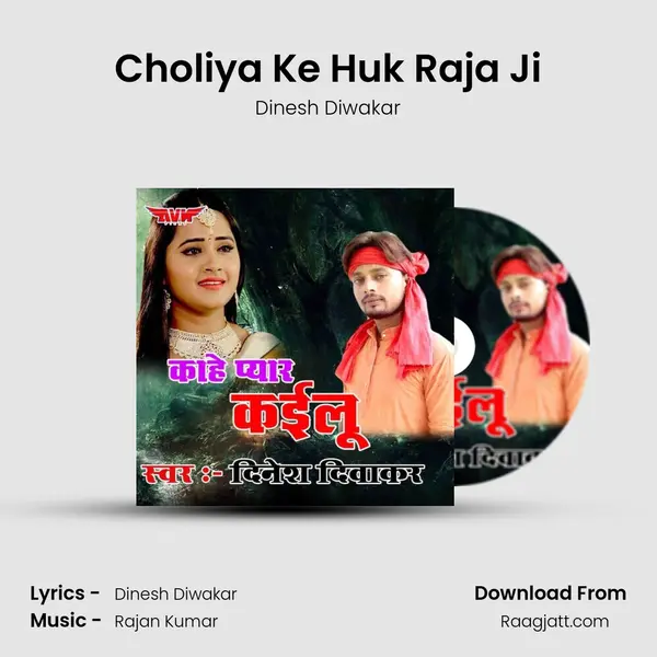 Choliya Ke Huk Raja Ji - Dinesh Diwakar album cover 