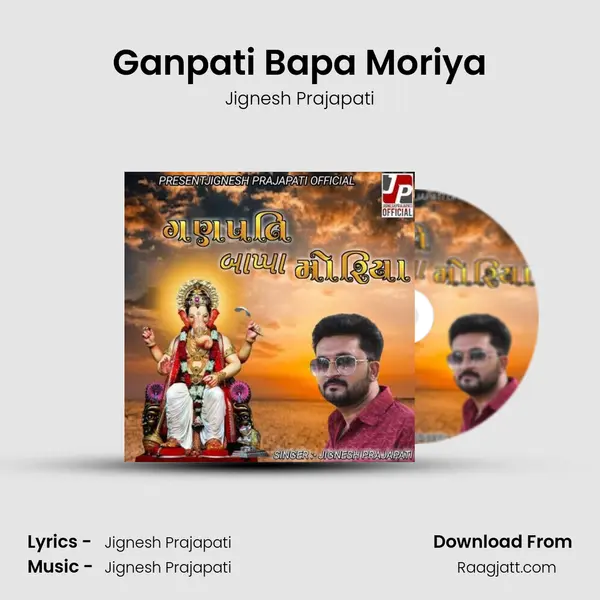 Ganpati Bapa Moriya mp3 song