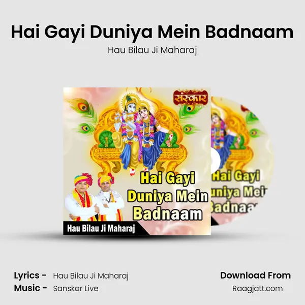 Hai Gayi Duniya Mein Badnaam - Hau Bilau Ji Maharaj album cover 