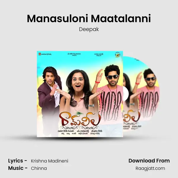 Manasuloni Maatalanni - Deepak album cover 