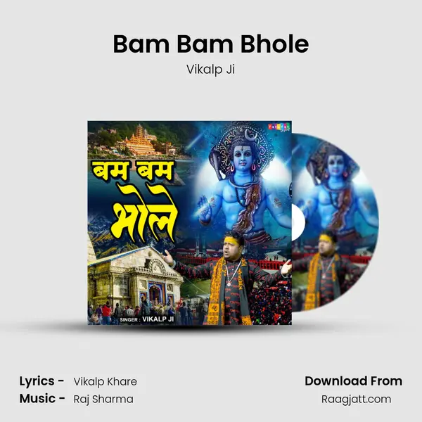 Bam Bam Bhole mp3 song