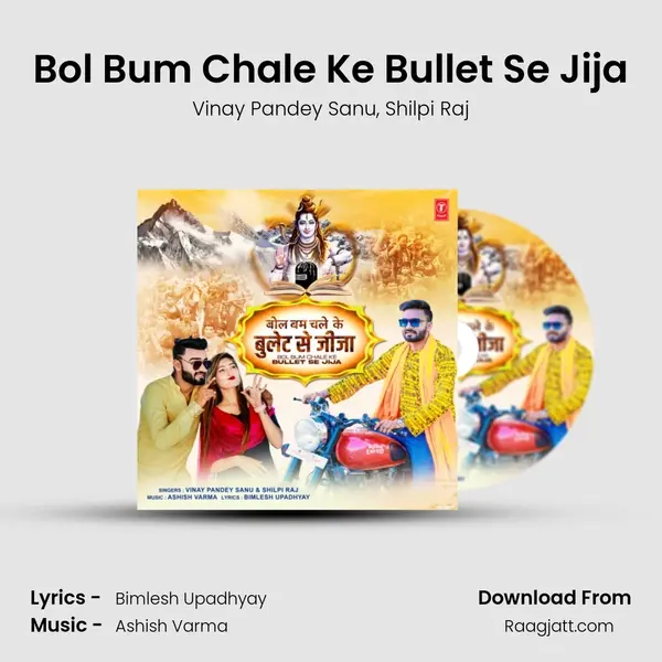 Bol Bum Chale Ke Bullet Se Jija - Vinay Pandey Sanu album cover 