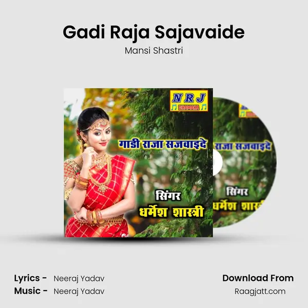 Gadi Raja Sajavaide mp3 song