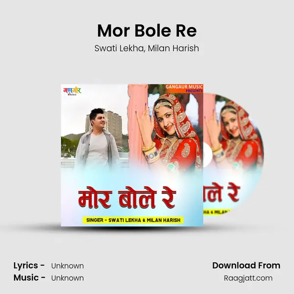 Mor Bole Re - Swati Lekha album cover 