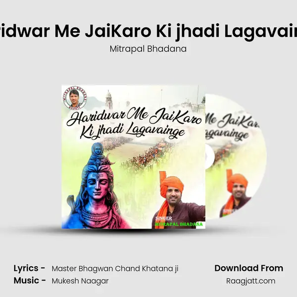 Haridwar Me JaiKaro Ki jhadi Lagavainge mp3 song