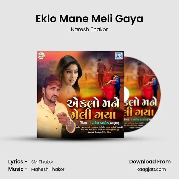 Eklo Mane Meli Gaya - Naresh Thakor album cover 