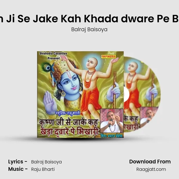 Krishan Ji Se Jake Kah Khada dware Pe Bhikhari - Balraj Baisoya mp3 song