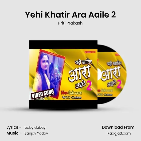 Yehi Khatir Ara Aaile 2 mp3 song