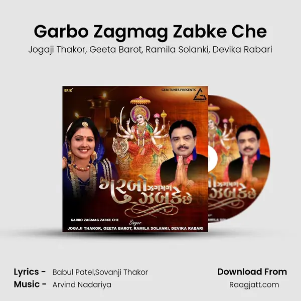 Garbo Zagmag Zabke Che - Jogaji Thakor album cover 