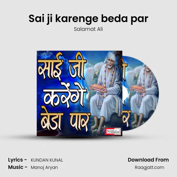 Sai ji karenge beda par mp3 song