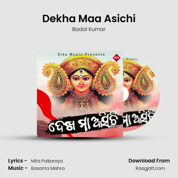 Dekha Maa Asichi - Badal Kumar mp3 song