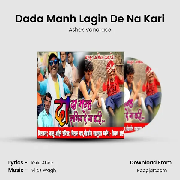 Dada Manh Lagin De Na Kari mp3 song