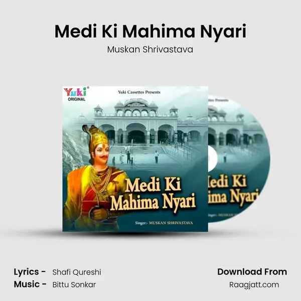 Medi Ki Mahima Nyari - Muskan Shrivastava mp3 song