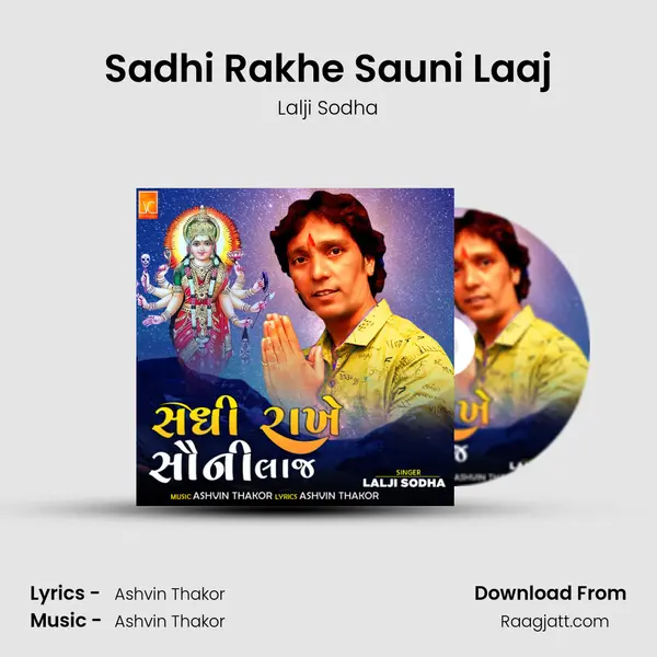 Sadhi Rakhe Sauni Laaj mp3 song