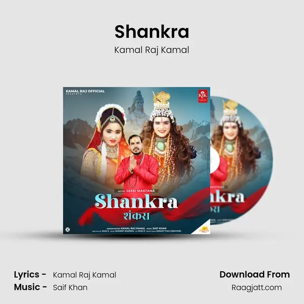 Shankra - Kamal Raj Kamal album cover 