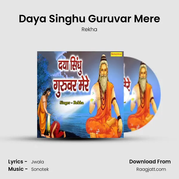 Daya Singhu Guruvar Mere - Rekha album cover 