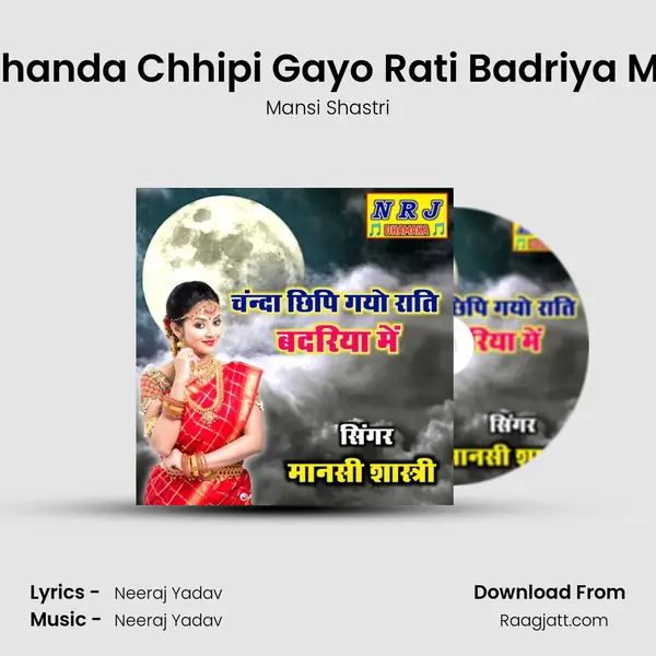 Chanda Chhipi Gayo Rati Badriya Me mp3 song