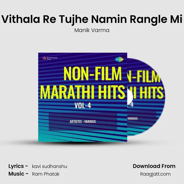 Vithala Re Tujhe Namin Rangle Mi - Manik Varma album cover 