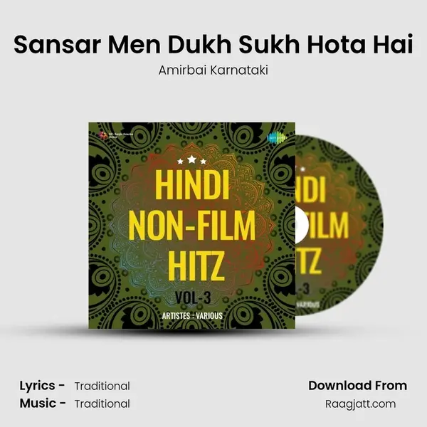 Sansar Men Dukh Sukh Hota Hai - Amirbai Karnataki album cover 