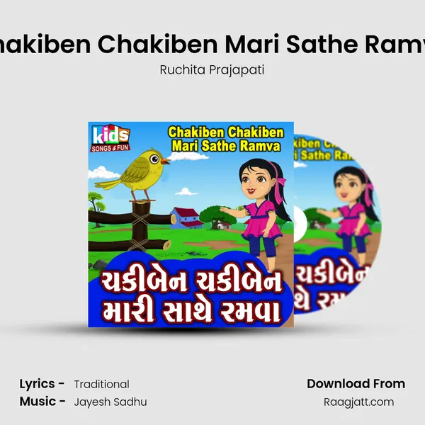 Chakiben Chakiben Mari Sathe Ramva mp3 song