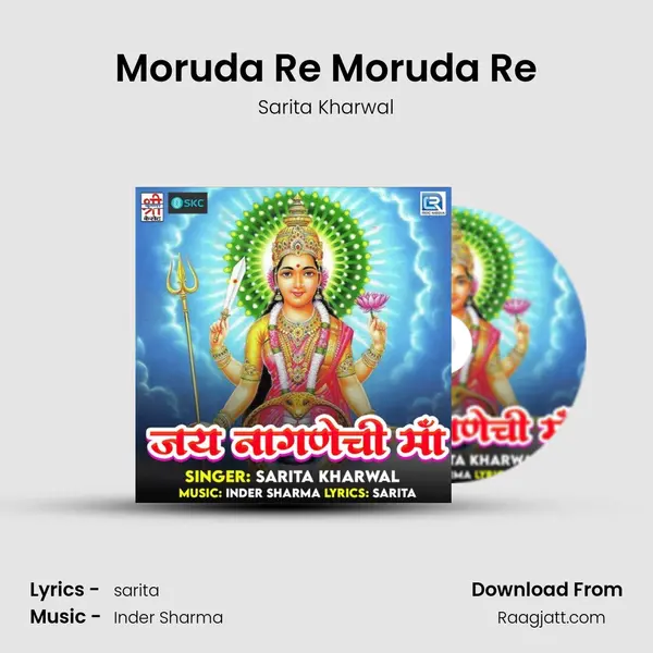 Moruda Re Moruda Re - Sarita Kharwal album cover 