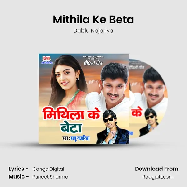 Mithila Ke Beta - Dablu Najariya album cover 