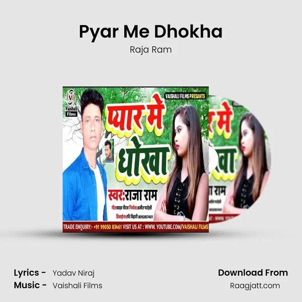 Pyar Me Dhokha mp3 song