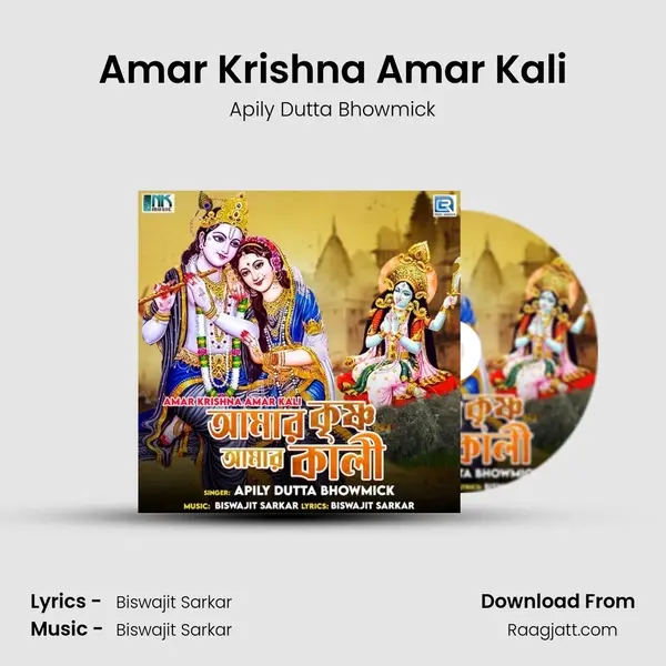 Amar Krishna Amar Kali mp3 song