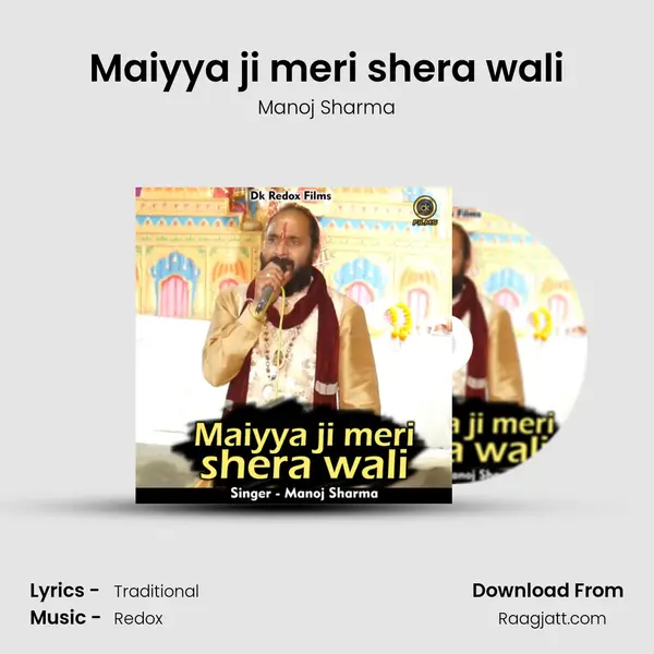 Maiyya ji meri shera wali mp3 song