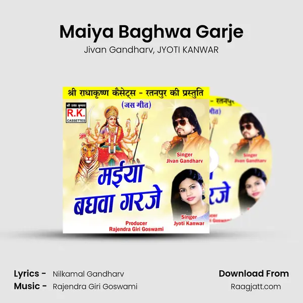 Maiya Baghwa Garje mp3 song