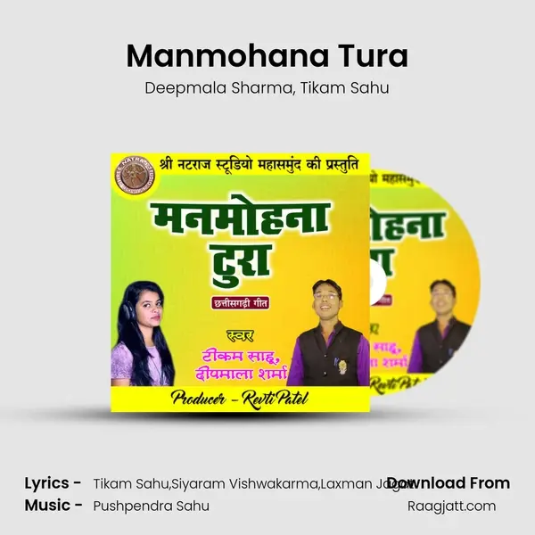 Manmohana Tura mp3 song