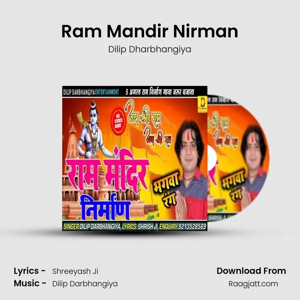 Ram Mandir Nirman - Dilip Dharbhangiya album cover 