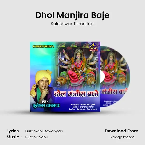 Dhol Manjira Baje - Kuleshwar Tamrakar album cover 