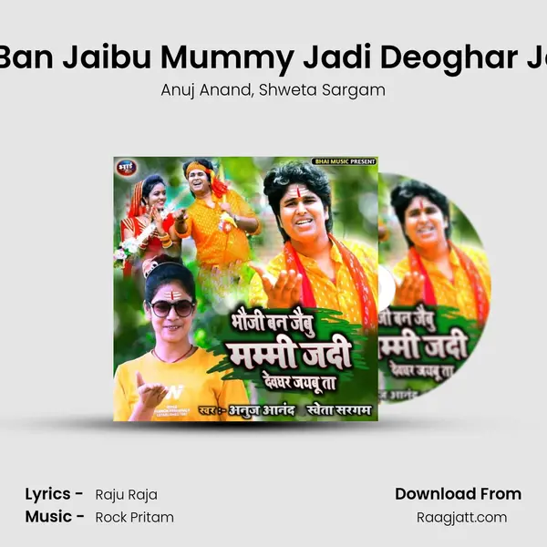 Bhauji Ban Jaibu Mummy Jadi Deoghar Jaibu Ta mp3 song