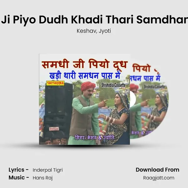 Samdhi Ji Piyo Dudh Khadi Thari Samdhan Pas Me - Keshav album cover 