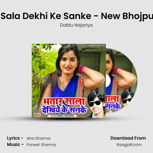 Bhatar Sala Dekhi Ke Sanke - New Bhojpuri Song mp3 song