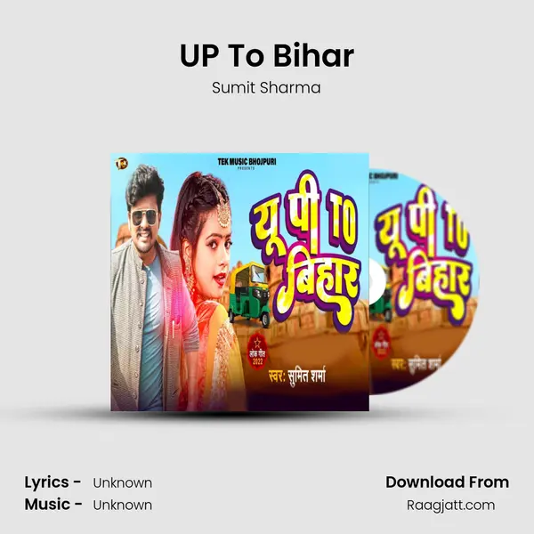 UP To Bihar - Sumit Sharma album cover 