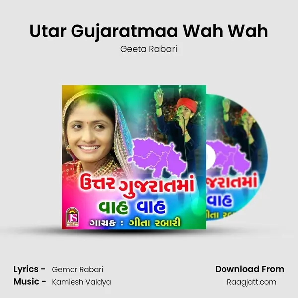 Utar Gujaratmaa Wah Wah mp3 song