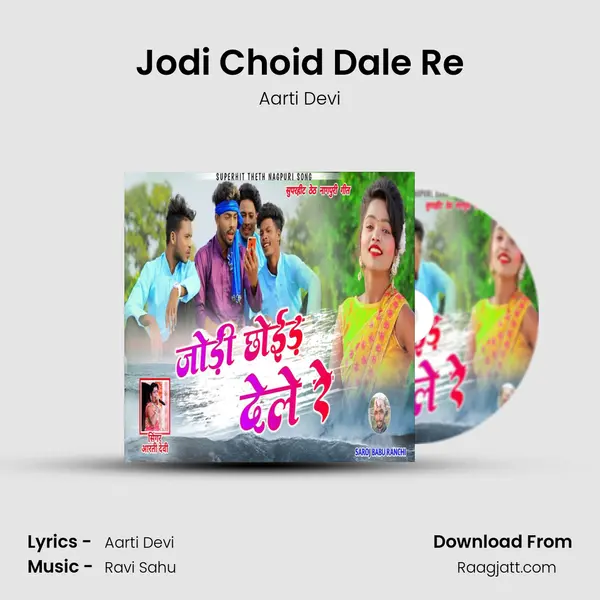 Jodi Choid Dale Re mp3 song